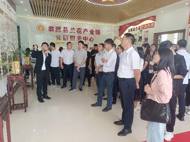 仁化县村党组织书记培训班到兰花产业园调研.png
