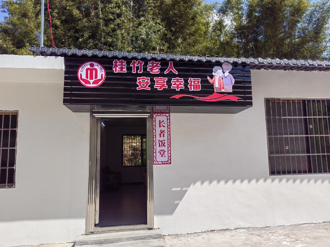 龙仙镇：建设长者饭堂，让老年人端起“稳稳的幸福”1.png