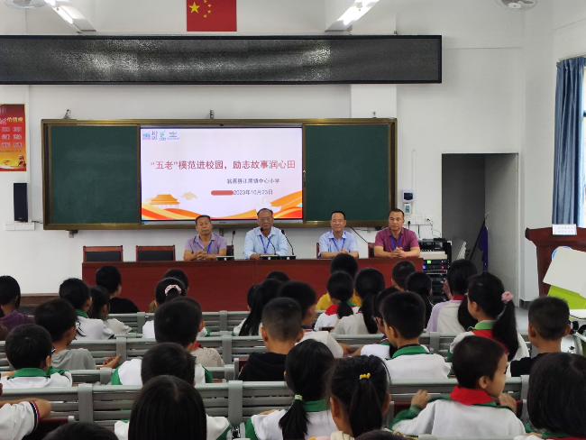 江尾镇关工委开展“五老”模范进校园活动.png