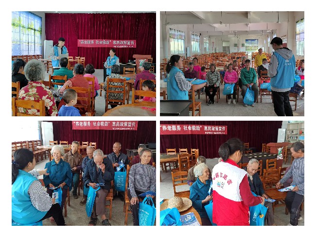“养老服务 社会救助”惠民政策宣传活动.jpg