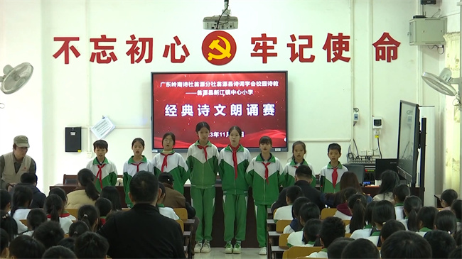 翁源县诗词学会校园诗教活动朗诵比赛成功举办.mp4_20231130_171956.269.jpg