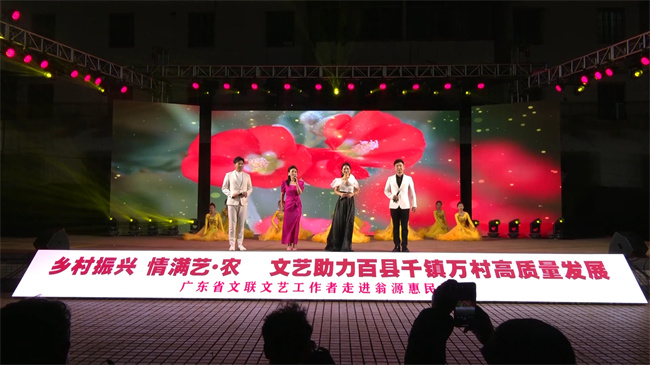 广东省文联文艺工作者走进翁源县翁城镇开展惠民演出活动.mp4_20231201_182249.686.jpg