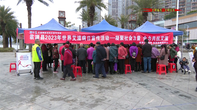 翁源县开展2023年世界艾滋病日宣传活动.mp4_20231201_181451.928.jpg