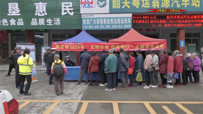 翁源县组织开展2023年“122”全国交通安全日宣传活动.mp4_20231202_153730.409.jpg