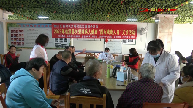翁源县开展2023年关爱残疾人健康“国际残疾人日”义诊活动.mp4_20231202_155159.320.jpg