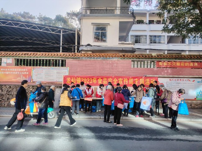 龙仙镇城东社区开展2023年食品安全宣传周主题活动.jpg