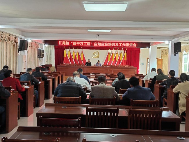 江尾镇召开“百千万工程”应知应会培训及工作推进会.jpg