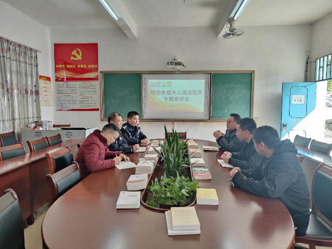 周陂镇在翁源县礤下学校召开预防未成年人违法犯罪座谈会.png