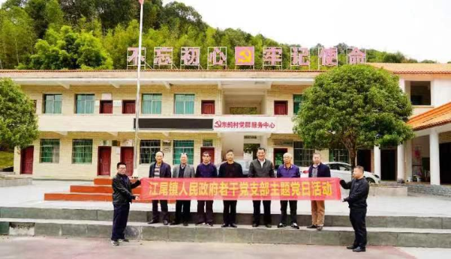 江尾镇老干支部到东鹊村开展主题党日活动.png