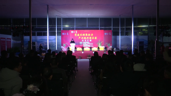 翁源县举办“党建引领聚合力 产业振兴谱兰[20231227-163302].png
