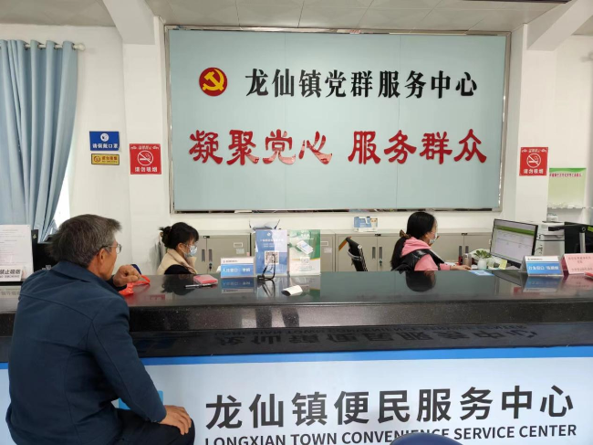 龙仙镇聚焦便民服务 筑牢为民服务阵地.png