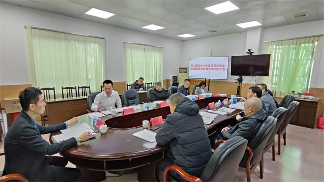铁龙镇召开2024年春节期间安全消防隐患大排查大整治研讨会.png