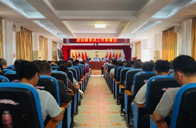 龙仙镇召开“新春第一会”，收心归位启新程.jpg