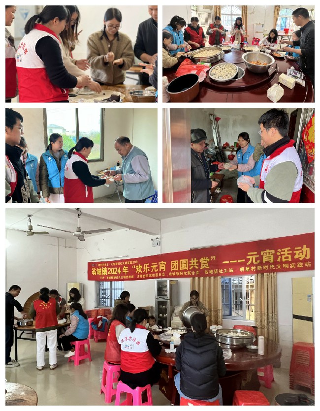 志愿服务送温情，饺子汤圆暖人心——翁城镇开展“欢乐元宵 团圆共赏”活动.jpg