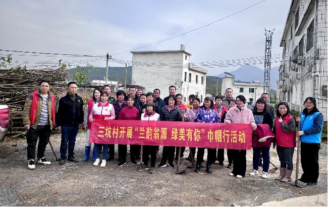 坝仔镇三坑村开展“兰韵翁源 绿美有你”.jpg