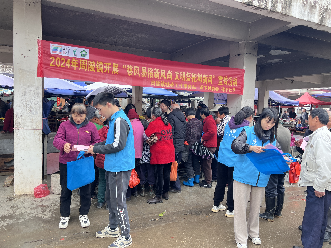 2024年周陂镇开展“春暖清明 文明祭祀”.png