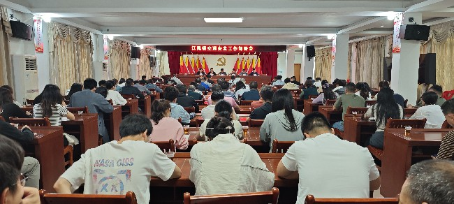 江尾镇召开道路交通安全部署会.jpg