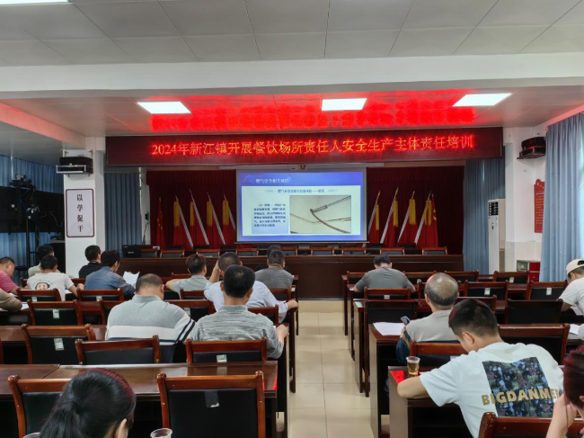 新江镇开展燃气使用安全专项培训活动.png