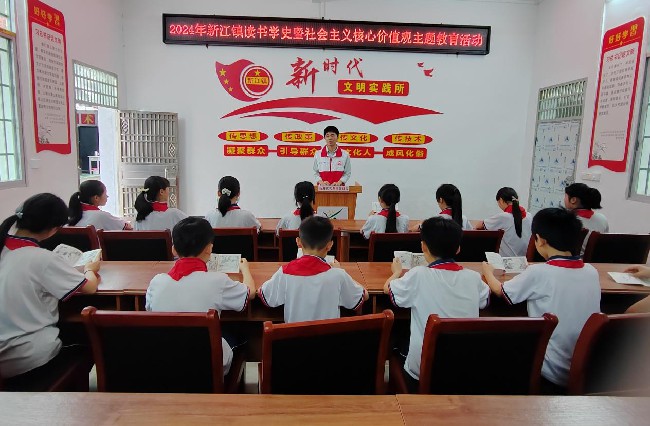 新江镇开展2024年读书学史暨社会主义.jpg