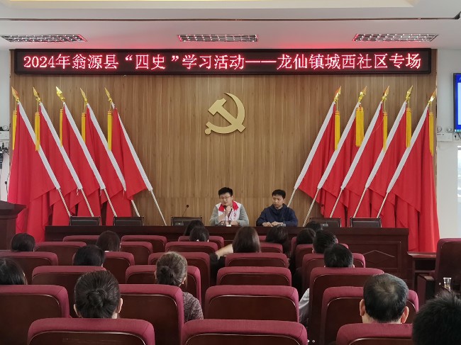 龙仙镇城西社区组织开展“四史”学习宣传~1.jpg