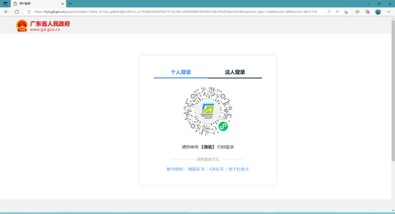 韶关市不动产“以图查房”公开查询服务指南.doc_4