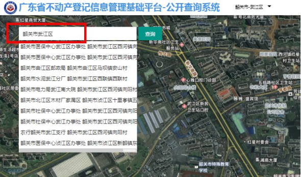 韶关市不动产“以图查房”公开查询服务指南.doc_10