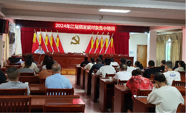 江尾镇开展党员发展对象培训会.png