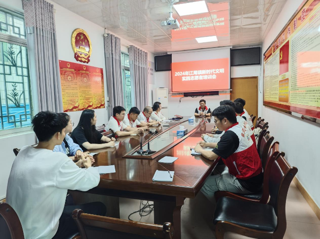 江尾镇召开新时代文明实践志愿者培训会.png