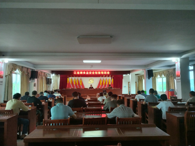 江尾镇召开第二季度食品安全“两个责任”包保干部培训会议.png