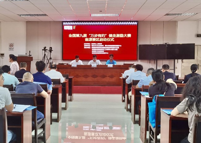 “万步有约” 不“健”不散——全国第九届“万步有约”健走激励大赛翁源赛区正式启动.jpg