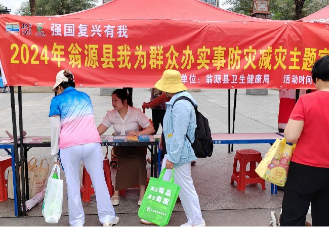 县卫健局开展防灾减灾主题宣传活动.jpg