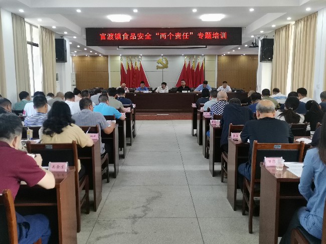官渡镇推动食品安全“两个责任”专题培训走进党校课堂.jpg