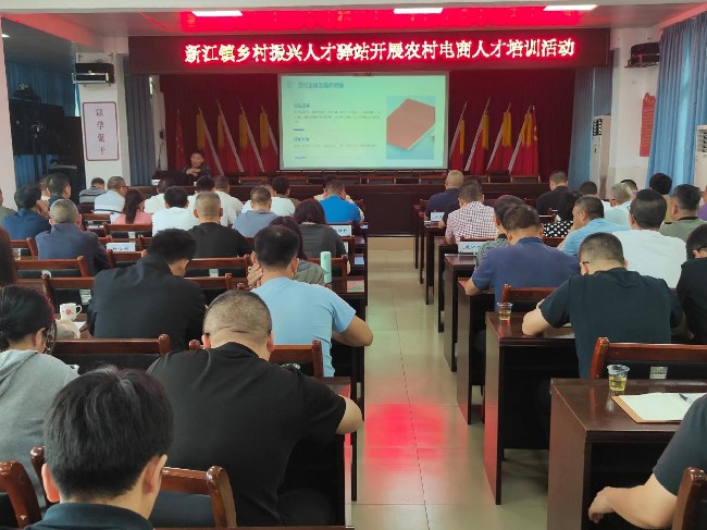 新江镇乡村振兴人才驿站举办农村电商技能.jpg