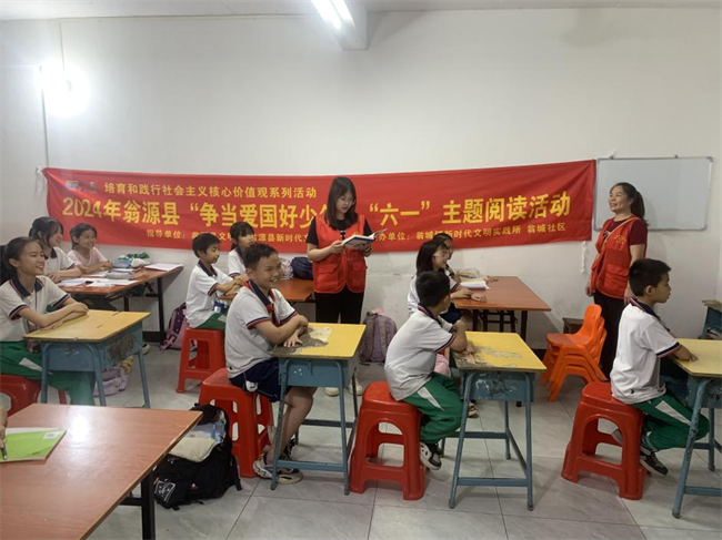 2024年翁城镇社区开展“争当爱国好少年”“六一”主题阅读活动_(1).png