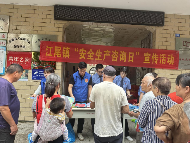 江尾开展“安全生产咨询日”活动.png
