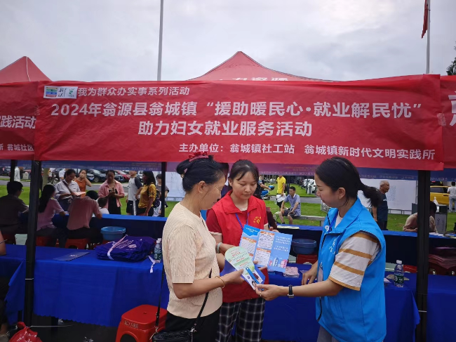 “援助暖民心，就业解民忧”助力妇女就业服务活动1.jpg