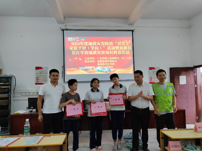 坝仔镇开展地质灾害防治“百名专家连千村（学校）”送训下乡暨地质灾害知识科普进校园活动2.png