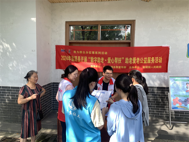 翁城镇开展“数字助老&middot;爱心帮扶”助老爱老公益服务活动_(1).jpg