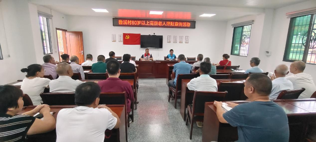 坝仔镇鲁溪村积极开展80岁以上高龄老人津贴政策宣传活动.png