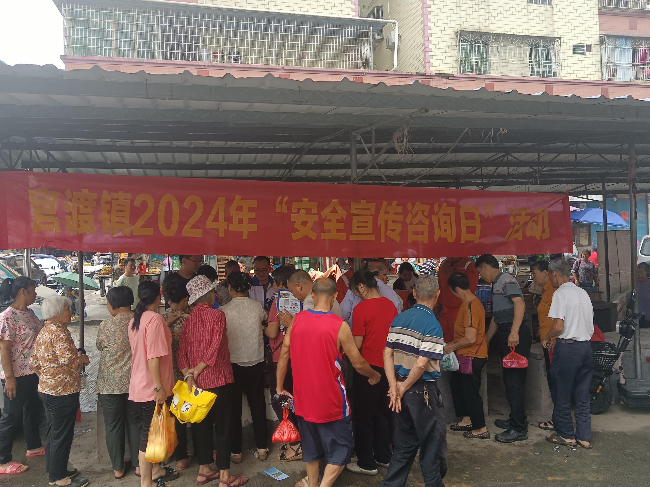 官渡镇开展2024年“安全宣传咨询日”活动.jpg