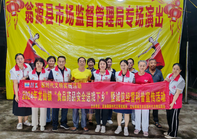 龙仙镇城北社区开展“食品药品安全”暨诚信经营科普宣传活动.png