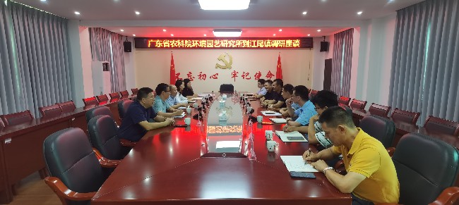 省农科院环境园艺研究所到江尾镇开展调研工作.jpg