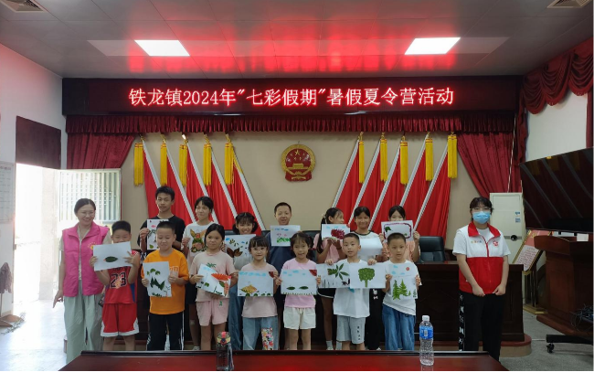 铁龙镇开展2024年“七彩暑假.png