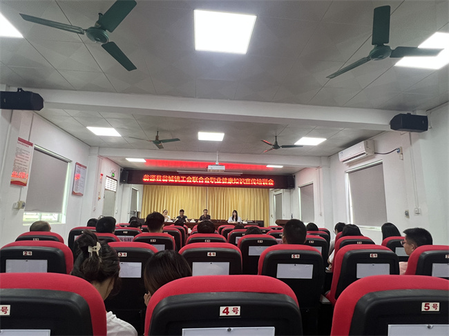 翁源县翁城镇工会联合会职业健康知识宣讲培训会(1).jpg