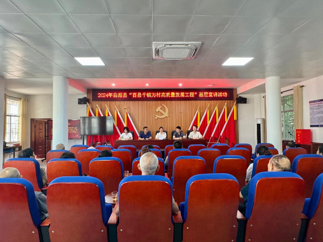 龙仙镇开展“百县千镇万村高质量发展工程”基层宣讲活动.png