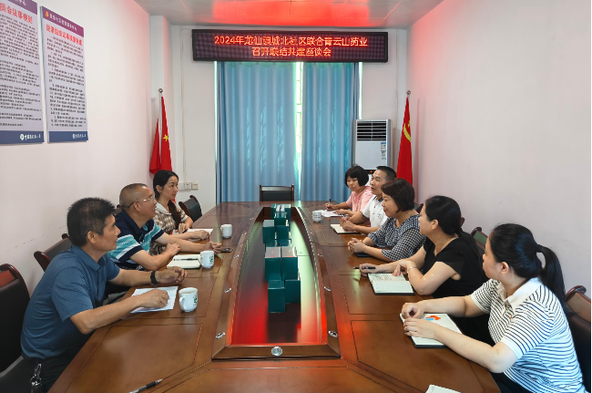 龙仙镇城北社区联合青云山药业召开联结共建座谈会.png