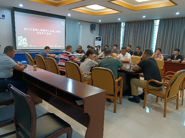 韶关市翁源公路事务中心召开第三季度安全生产工作会议和《重大事故隐患判定标准》专题培训.jpg