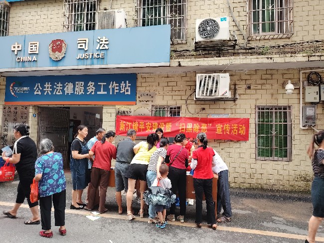 新江镇开展扫黑除恶斗争宣传活动.jpg