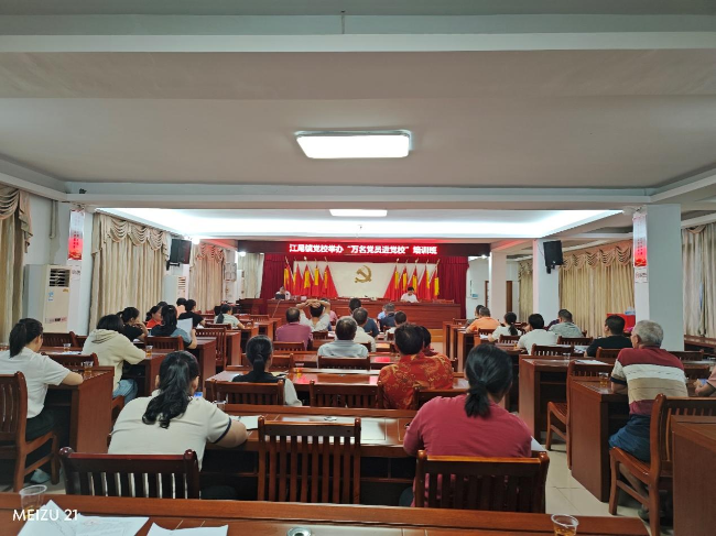 江尾镇委党校举办“万名党员进党校”培训班.png