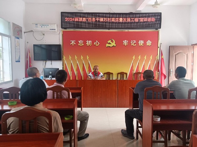 龙仙镇开展“百县千镇万村高质量发展工程”基层宣讲活动.jpg